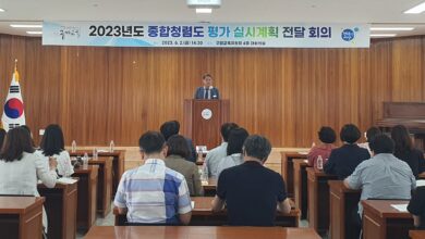 Photo of 구미교육지원청, 2023년도 종합청렴도 평가 실시계획 전달 회의 개최