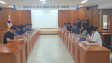 Photo of 「구미교육청 민․관 상생 및 청렴문화 확산을 위한  지역 업체와의 소통협의회」개최