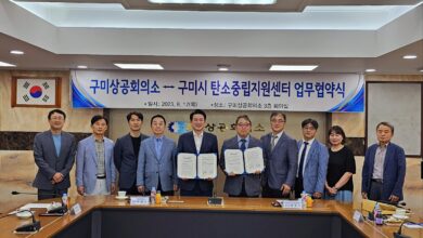 Photo of 구미상공회의소↔구미시 탄소중립지원센터 업무협약식 개최