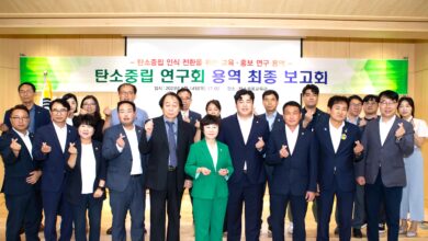 Photo of 구미시의회, 의원연구단체 탄소중립연구회 최종보고회 개최