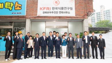 Photo of 한국식품연구원 경북본부 구미선산 설립 첫 출발