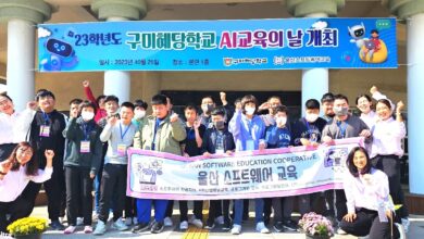 Photo of 구미혜당학교, 울산소프트웨어교육 주관 AI교육의 날 행사 개최