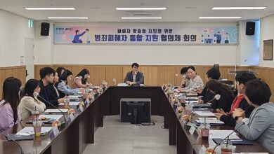 Photo of 구미경찰서 범죄피해자 통합 지원 협의체 위촉식 개최