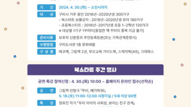 Photo of 5살~ 9살까지 책과 함께 설계 북스타트! 열정