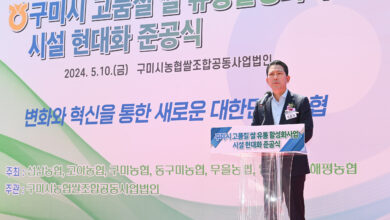 Photo of 구미시 최첨단 통합RPC 준공~ 우수 쌀 생산 고품질체구축