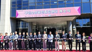 Photo of 구미소상공인종합센터 개소식 개최