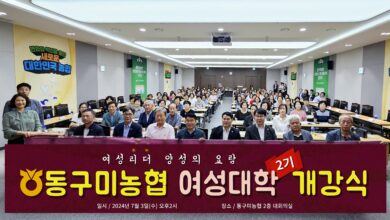 Photo of 동구미농협 여성대학 2기 개강식 개최