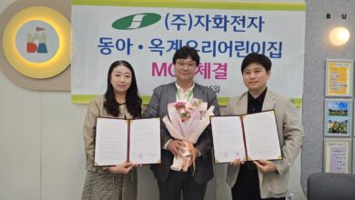 Photo of 자화전자㈜ MOU 체결구미 동아어린이집, 우리 어린이집지역 사회와 협력 강화