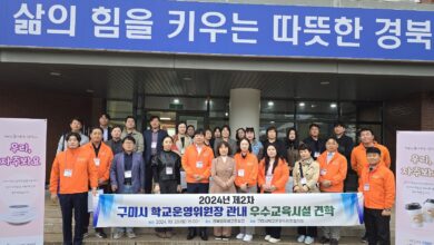 Photo of 구미시 학교운영위원장협의회/우수학교 경북외고 방문