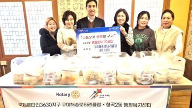 Photo of 구미해송로타리클럽, 설 명절 따뜻한 음식으로 이웃 사랑 실천
