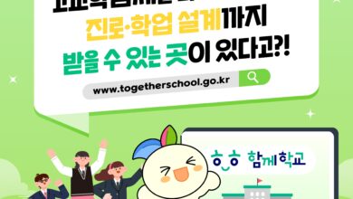 Photo of 경북교육청”고교학점제” 시행 준비 완료