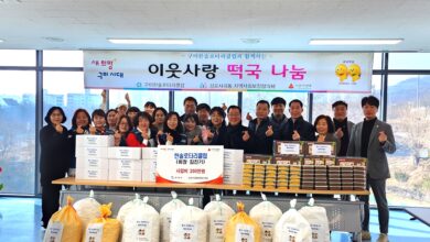 Photo of 상모사곡동, 떡국 나눔 행사 개최