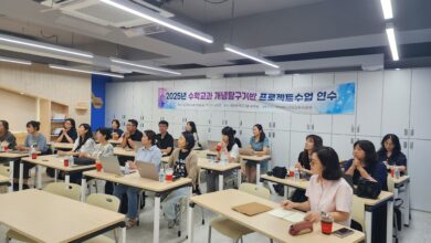Photo of 수학교과 개념탐구기반 프로젝트 수업활성화를 위한 교사 연수