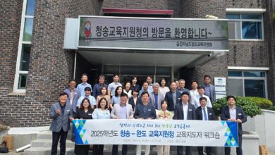 Photo of 청송교육지원청, 협력과 상생으로 하나되는 영․호남 교육공동체