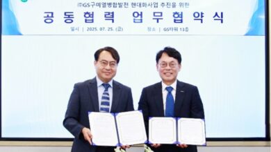 Photo of “GS 열병합발전소”, 구미시와 손잡고 지속할 수 있는 에너지 도시 조성 나선다…