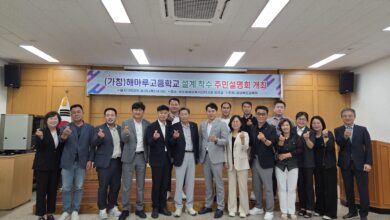 Photo of 구미 산동 지역사회 환영 속에 (가칭) 해마루고등학교 설계 ‧ 주민 의견 경청 설명회 열려