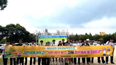 Photo of 김천생명과학고등학교, 달콤한 체험 부스로 전국대회 빛냈다!전국FFK전진대회(청주)에서 금상 2개, 은상 3개 수상 쾌거 –