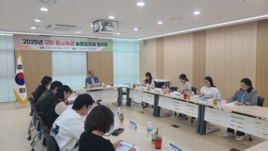 Photo of “아이들이 행복한 방과 후를 위해”…구미교육지원청, 늘봄협의체 2학기 협의회 개최