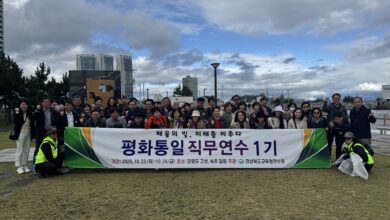 Photo of 경북교육청연수원, 1·2기과정-평화통일직무연수운영 가치와 의미를 다시새겨보다.