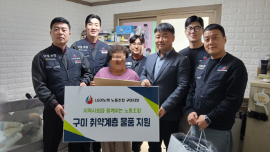 Photo of LG이노텍 노동조합 구미지부, 인동동 조손가정에 따뜻한 손길 전해