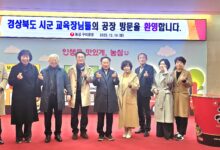 Photo of “기업과 함께 여는 미래교육, 삼성전자·농심과 동행하는 경북서부권역 교육장 협의회 개최”