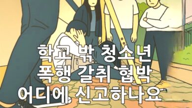 Photo of “가난 비관이 아니었다… 또래 폭력에 짓눌린 16세의 죽음”