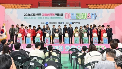 Photo of 2026 패밀리페스타 경산 개막…가족이 함께 웃고 체험하는 축제의 장