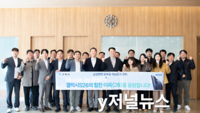 Photo of 삼성전자 구미사업장, 갤럭시 S26 시리즈 출시에 맞춰 지역 경제 활성화 협력 강화
