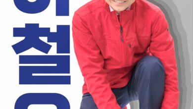 Photo of 이철우 국민의힘 경북도지사 후보, 사전투표 29일 예정