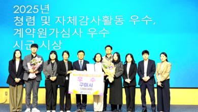 Photo of 구미시, 적극행정 ‘최고등급’…혁신평가 이어 행정역량 입증
