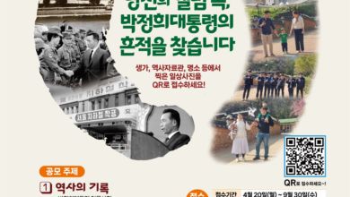 Photo of “당신의 앨범 속, 박정희 대통령의 흔적을 찾습니다”