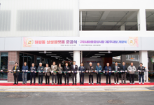 Photo of 구미 구도심에 새 심장…원평동 상생플랫폼 준공·제2주차장 개장