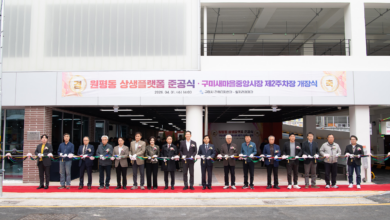Photo of 구미 구도심에 새 심장…원평동 상생플랫폼 준공·제2주차장 개장