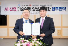 Photo of 경북대, AI산업 핵심인재 -구미시-양성을 위한 협력체계 구축