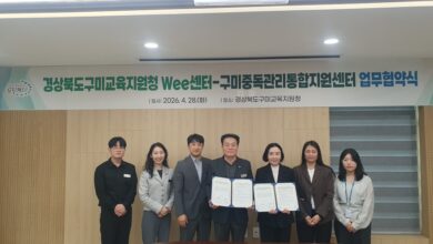 Photo of 구미교육지원청 Wee센터, 학생들의 밝고 건강한 성장을 위한 든든한 동행 시작