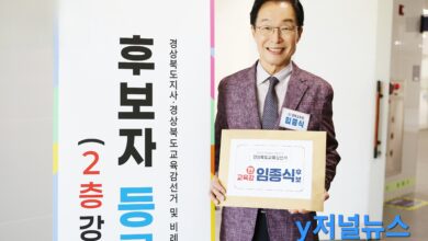 Photo of 임종식‘따뜻한 교육펀드’ 10억 원, 6시간 만에 완판…
