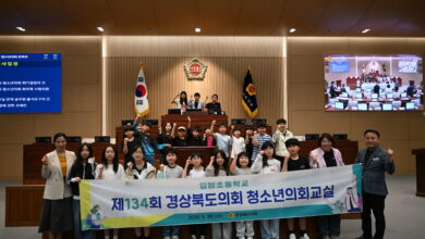 Photo of 제134회 경상북도청소년의회 교실 운영