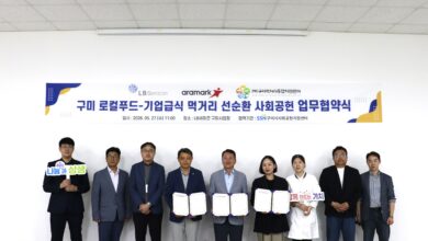 Photo of (재)구미먹거리통합지원센터-LB세미콘-아라마크, 로컬푸드 기업급식 판로 열다.