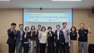 Photo of 김천교육청-서귀포시교육청’ 적정규모 학교육성 운영 사례 공유