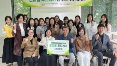 Photo of (재)구미먹거리통합지원센터, .선정
