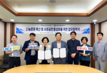 Photo of 경북환경연수원 ··구미시사회공헌지원센터 업무협약 체결