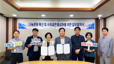 Photo of 경북환경연수원 ··구미시사회공헌지원센터 업무협약 체결